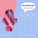 پد معمولی سایز لارج - Image 3